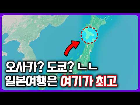 뜨기 전에 얼른 가세요! 한국인들이 잘 모르는 일본 대박 여행지