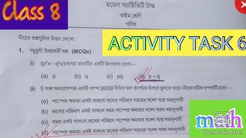 Class 8 model activity task 6 mathematics in bengali।।wbbse।।#modelactivity#wbbse#mathematics
