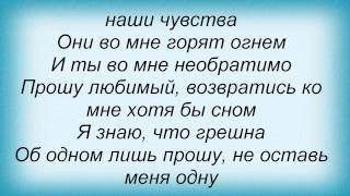 Слова песни Олеся Вишневская   Холод