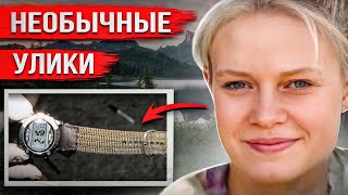 видео: Необычные улики помогли раскрыть запутанное дело через несколько лет картинка: Необычные улики помогли раскрыть запутанное дело через несколько лет