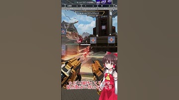 【APEX】雑魚武器だったモザンが鬼強化された件 #ゆっくり実況 #みき #apex