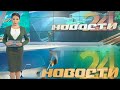 Главные новости о событиях в Узбекистане  - "Новости 24" 21 сентября 2020 года  | Novosti 24