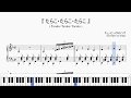 『たらこ・たらこ・たらこ』(Kewpie Tarako)(ピアノ楽譜)