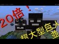 【Minecraft】進撃のウィザーさんと暮らすマインクラフト２話目【実況】