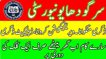 How to apply for Degree UOS || UOS Degree Apply || UOS Degree Application || Degree Verification