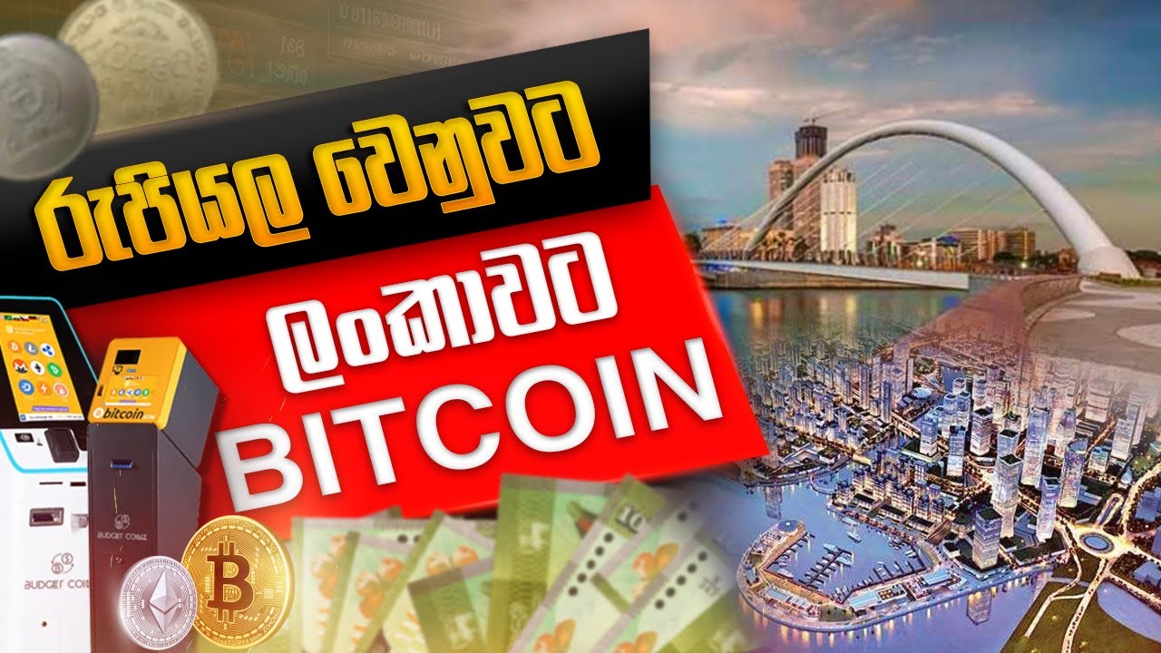 Bitcoin bitcoin srilanka YouTube bitcoin-bitcoin-srilanka-youtube