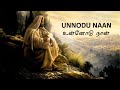      unnodu naan  catholic christian 360  