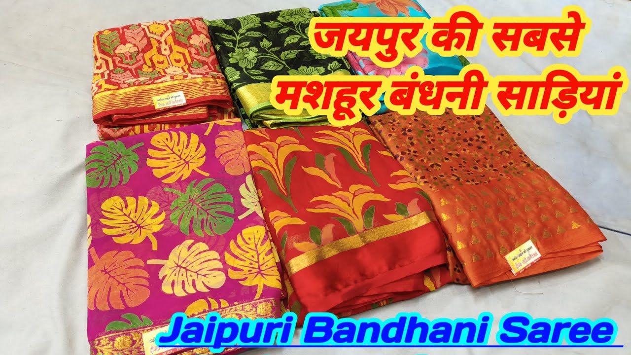 जयपुर की सबसे मशहूर बंधनी शिफॉन साड़ियां ।Latest #jaipuri #chiffon #bandhani #saree #newfancysarees