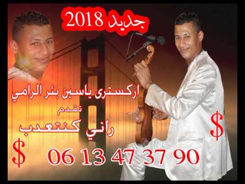 music yassin rami music yassin rami