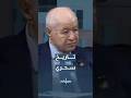 Talal Abu Ghazaleh 2027 Is A Turning Point For Everyone And This Region Will Determine The 