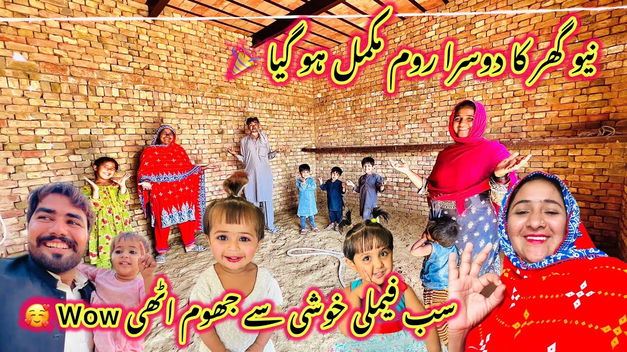 New Ghar Ka Dosra Room Mukamal Ho Gya 🥳 | Sab Family Khushi Se Jhoom Uthi Wow 🤩 | Sidra Village Life