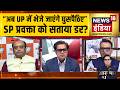 Aar Paar : फराज किदवई घुसपैठियों पर क्यों डर गए? | Illegal Infiltration | West bengal | Amish Devgan