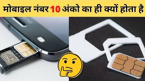 आपका मोबाइल नंबर 10 अंको का ही क्यों होता है🤔Why is Only 10 Digit Mobile Number #shorts #way2wisdom