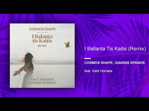 Cosmos Shape ft. Kaiti Homata, Giannis Spanos - I Ballanta Tis Kaitis (Remix/Official Audio Release)