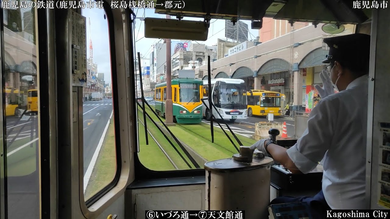 鹿児島RAILWAY【前面展望】鹿児島市電（桜島桟橋前→郡元）