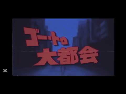 ゴー・トゥ・大都会［ 中文字幕］高清無碼 草莓蛋糕