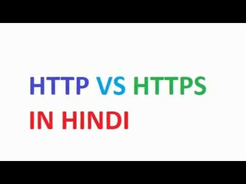 HTTP Vs HTTPS in hindi