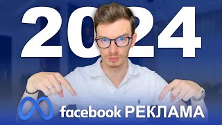 :       Facebook  2024