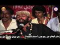 Barocha Banhi Faqeer Qalandr Bux Khaskheli GhulamHyderGabol