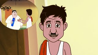 नौकर और मालिक | Comedy Video | हिंदी कहानिय | Hindi Kahaniya | Comedy Video screenshot 5