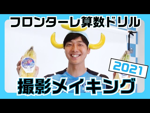 川崎フロンターレ公式チャンネル Kawasaki Frontale Official Litetube 川崎フロンターレ公式チャンネル Kawasaki Frontale Official Litetube