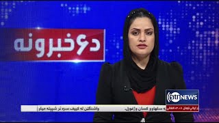 Ariana News 6pm News: 01 Sep 2021 | آریانا نیوز: خبرهای پشتو ۱۰ سنبله ۱۴۰۰ screenshot 3