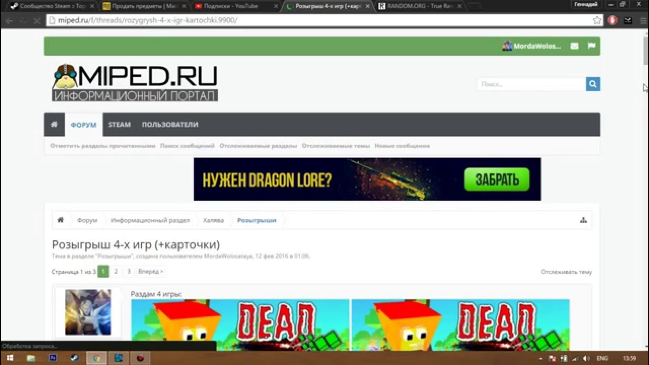 Розыгрыш 4-х игр (+карточки) (miped.ru)