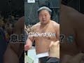 若元春のファン対応が神レベル‼︎💦 #大相撲 #若元春 #sumo