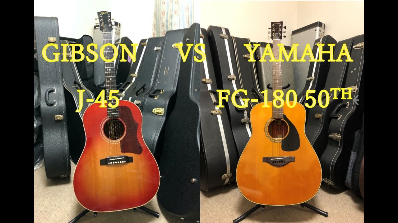GIBSON J-45 vs YAMAHA FG-180 50th anniversary」ギター弾き比べ 