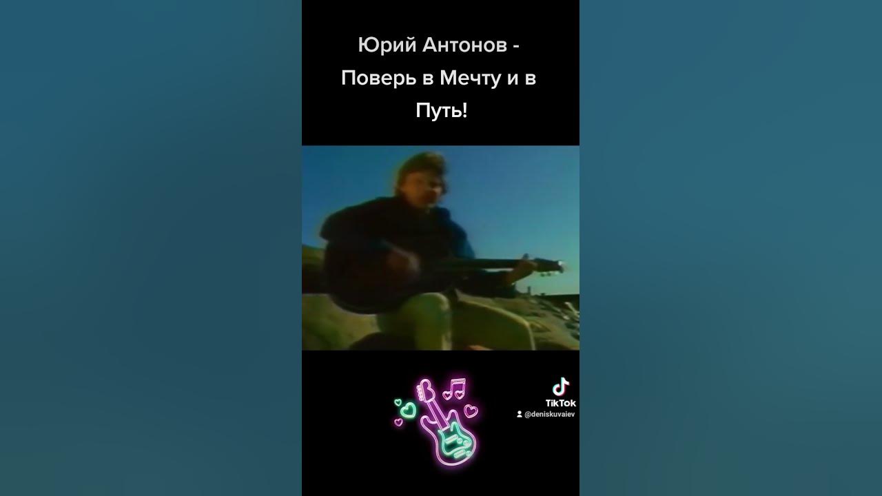 Поверь в мечту уникальный код