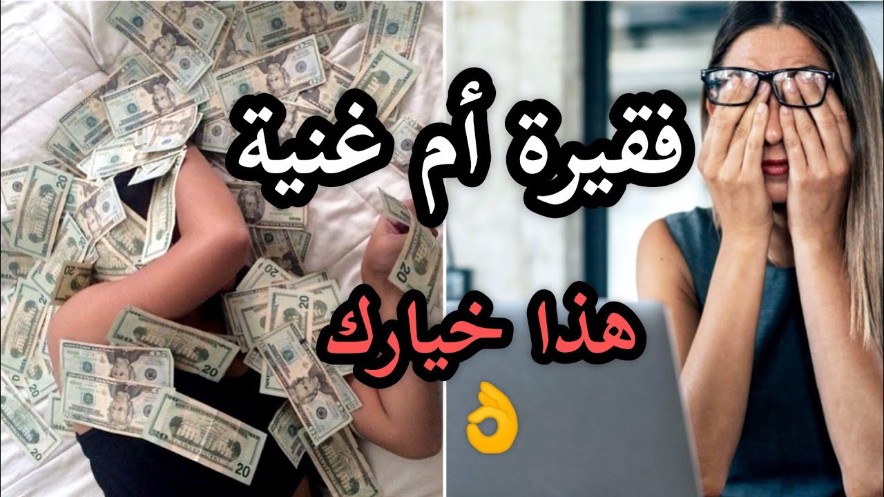 فقيرة أم غنية هذا قرارك وليس قدرك 🔥👌 مع مينا 🎧 | مؤسسة كنوز ميرانيا