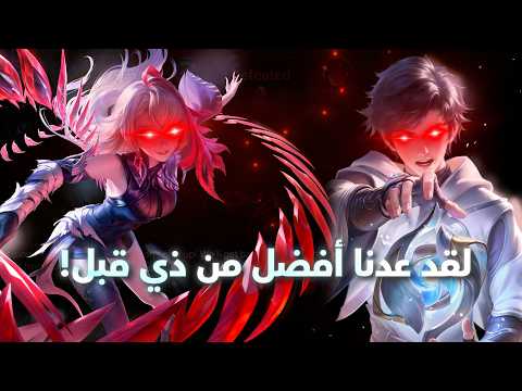 ترقية جديدة لأسلوب لعب السيل الجارف (الساحر) وأمبروسا