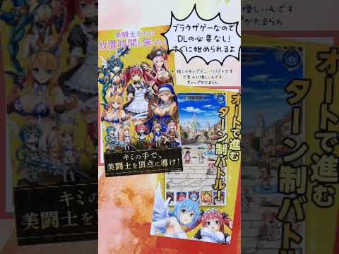 【ﾋﾟｯPR案件ﾓﾗｴﾀ!!】クイーンズブレイドリミットブレイク！！ #shorts #PR #クイリミ