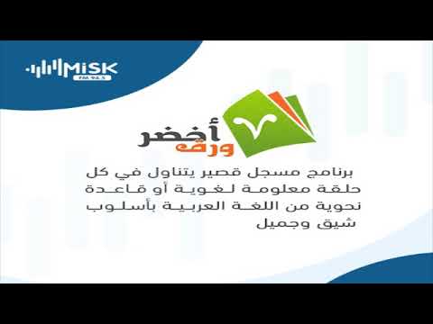 ورق أخضر كتاب البيان والتبين 42