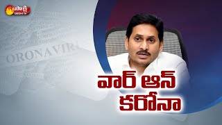 CM YS Jagan Review Meeting With AP Health Officials On Corona Control | Sakshi TV