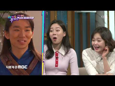 해피투게더 - 정호영 태왕사신기로 데뷔?? 쌍커풀이 있다 없다? 20190228