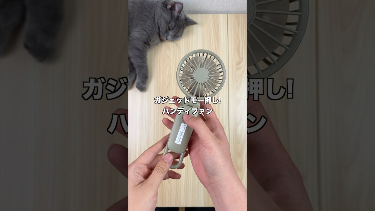 A handy fan you'll want to buy now for the summer! - YouTube