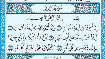 سورة القدر مكتوبة / مشاري العفاسي
