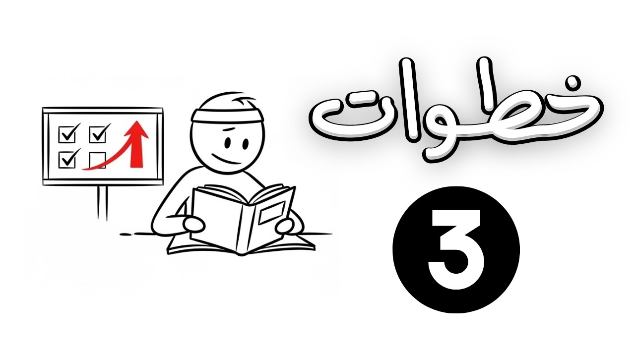 طريقة المذاكرة اليابانية