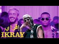 Mohamed Ramadan Saad Lamjarred Ekray محمد رمضان سعد المجرد إقراي النسخة الأصلية إنساي 