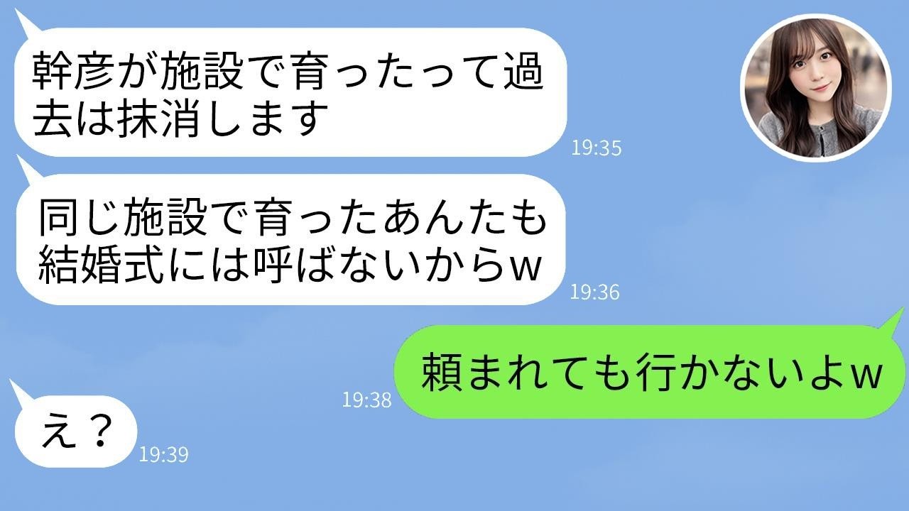 婚約者に「底辺は来ないでw」と言われた養護施設育ちの親友の結婚式で僕が選んだ驚愕の一手