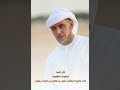 لحن أغنية تسفيرته منكوسه إهداء للشيخ الدكتور منصور بن طحنون بن محمد آل نهيان لحن أغنية تسفيرته منكوسه إهداء للشيخ الدكتور منصور بن طحنون بن محمد آل نهيان
