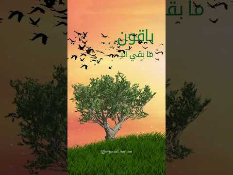 باقون ما بقي الزعتر والزيتون