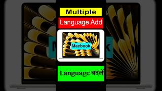 MacBook में Keyboard Typing Language कैसे बदलें? Step by Step #shorts #macbooklanguageadddkeyboard