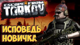 : Escape from Tarkov    2021  |   