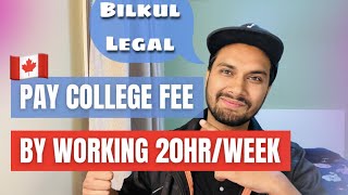 How to Pay your College Fee in Canada 🇨🇦
