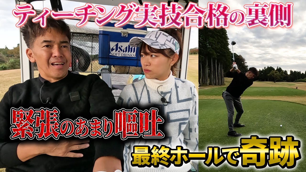 【ハイレベル】前回完敗した武井壮と大接戦！鈴蘭の大金星か