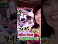 超簡単 ～ソムタムの注文の仕方☆タイ語😆