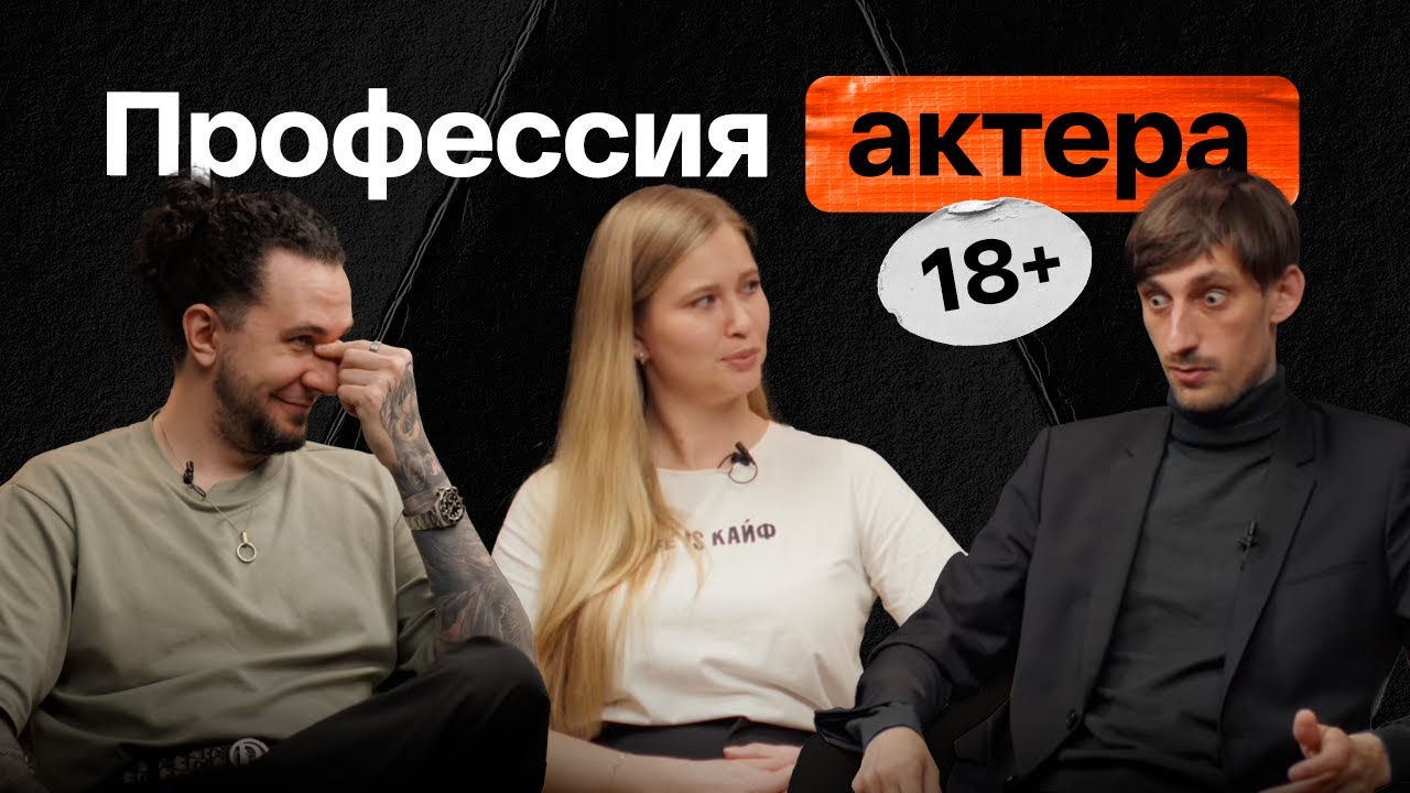 Как снимают откровенный контент