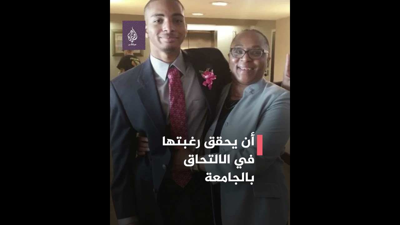 شجع والدته على الالتحاق بالجامعة.. ثم تخرجا معًا 🎓